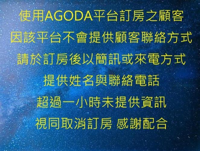 蘑菇奇緣民宿 Taitung Екстериор снимка